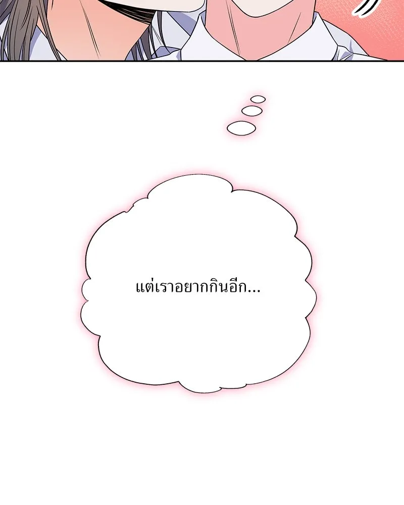 แด่ความเกลียดชัง ตอนที่ 29 รูปที่ 67