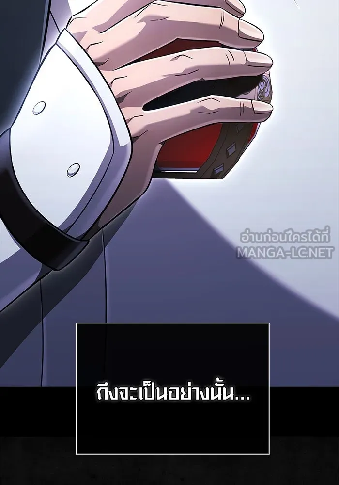 เอาชีวิตรอดในเกมฉบับคนเถื่อน ตอนที่ 73 ถ้าไม่มีมิชช่า รูปที่ 192