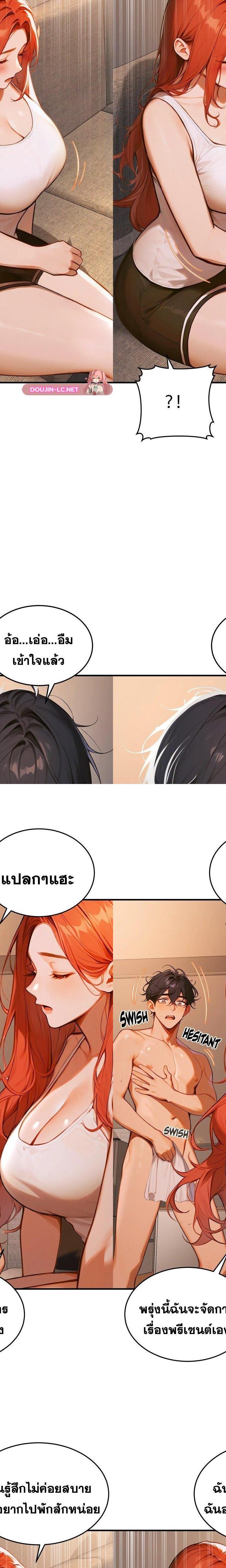 Gangmaji ตอนที่ 3 27