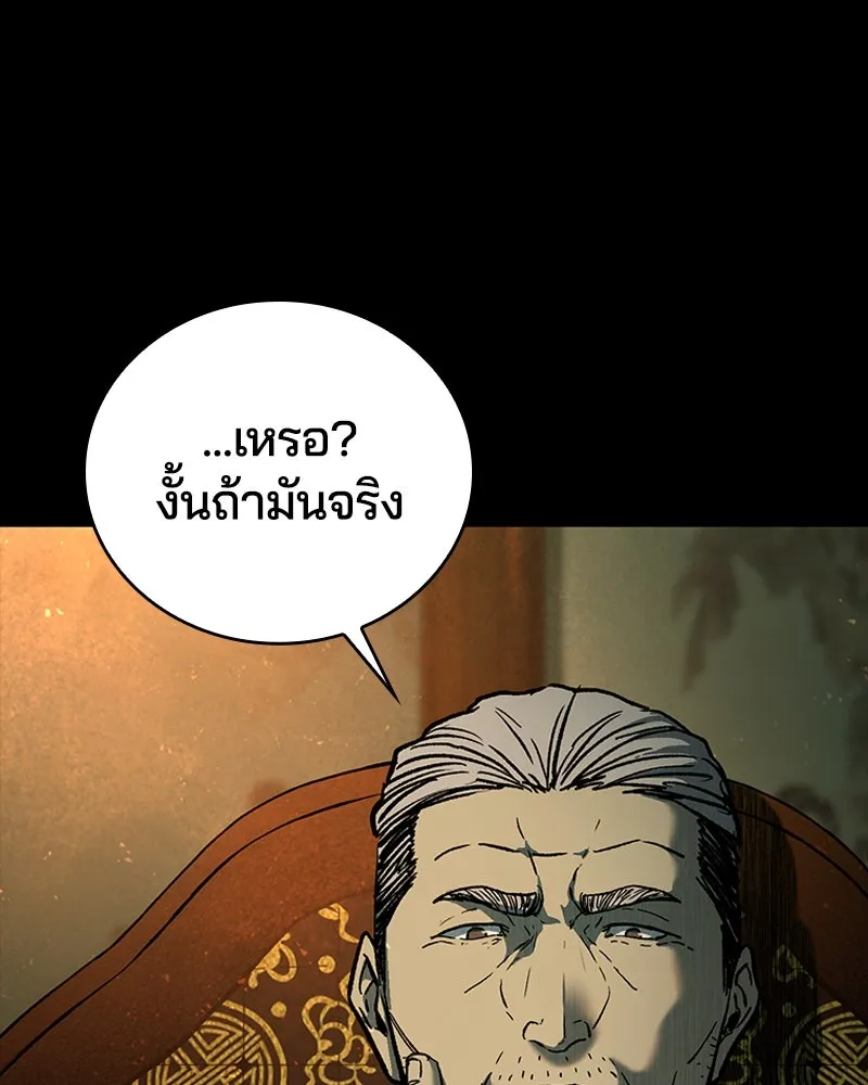 เกาลูน  ซาโรกา ตอนที่ 15 รูปที่ 28