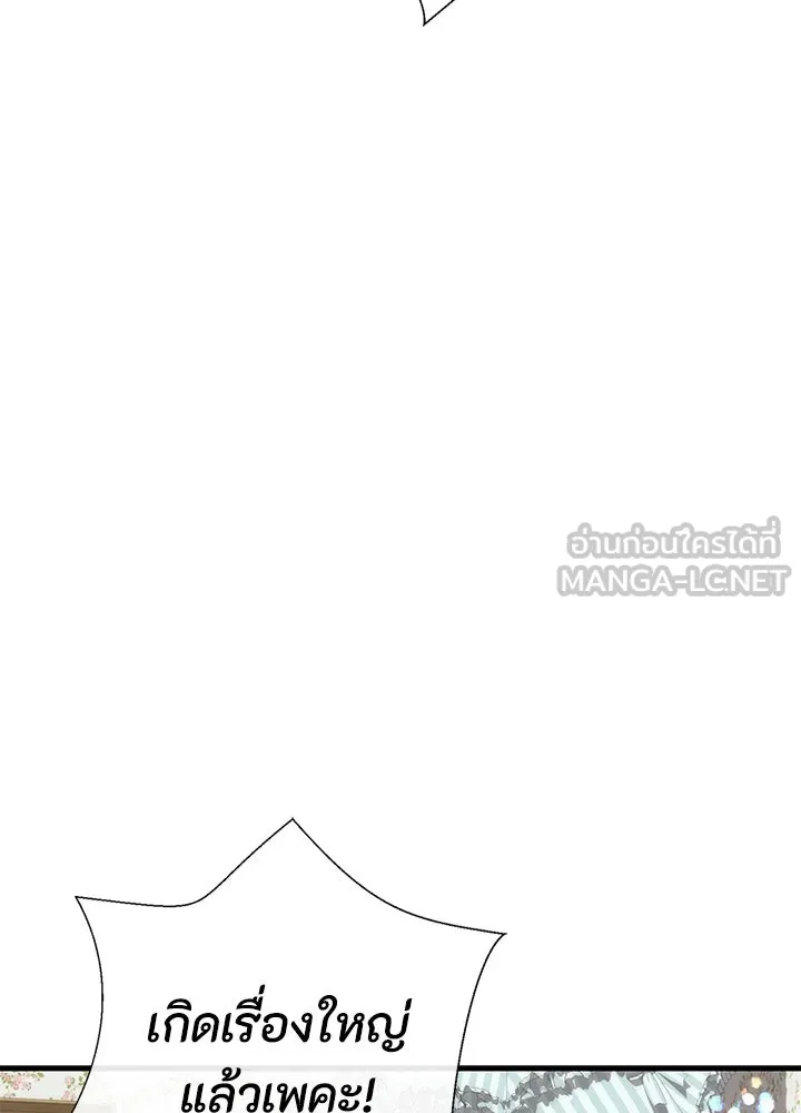 องค์ชายผู้อื้อฉาว ตอนที่ 120 รูปที่ 54