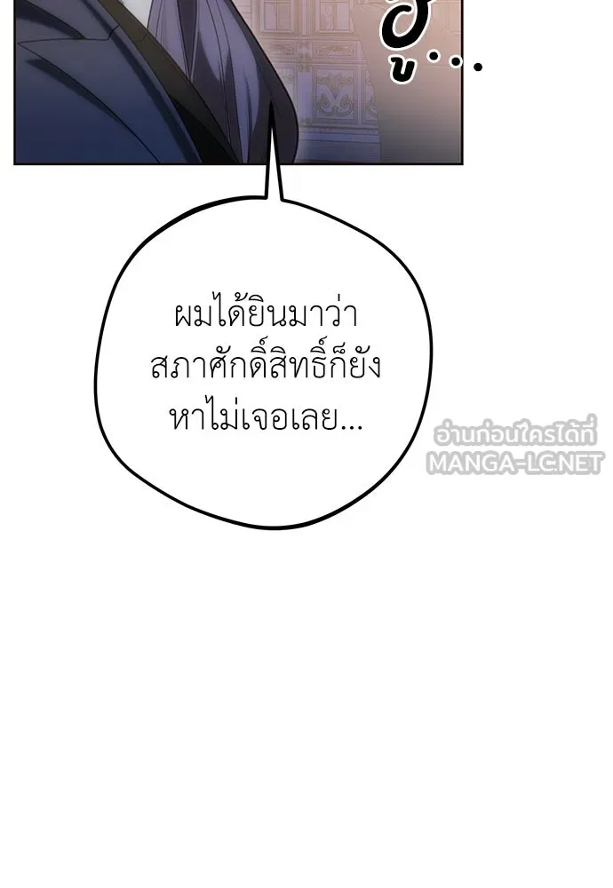 ยัยจิ๋วสมองแจ๋ว ตอนที่ 42 รูปที่ 90