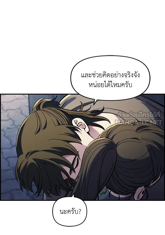 เพื่อนกันมันส์เกิน ตอนที่ 46 รูปที่ 90