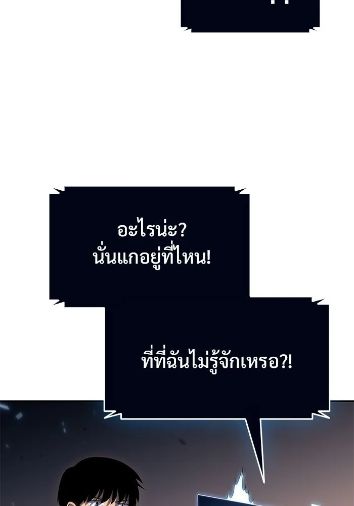 ผู้เล่นหน้าใหม่เลเวลแมกซ์ ตอนที่ 30 เพิ่มขึ้นอย่างไร้ขีดจำกัด (2) รูปที่ 113