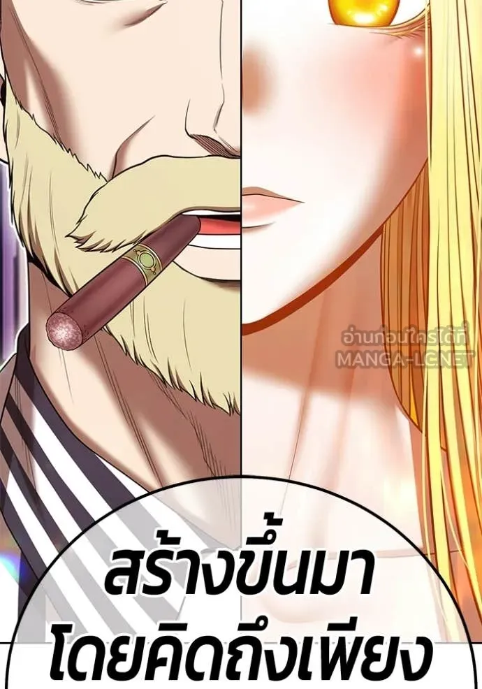 +99 ท่อนไม้ ตอนที่ 196 รูปที่ 100