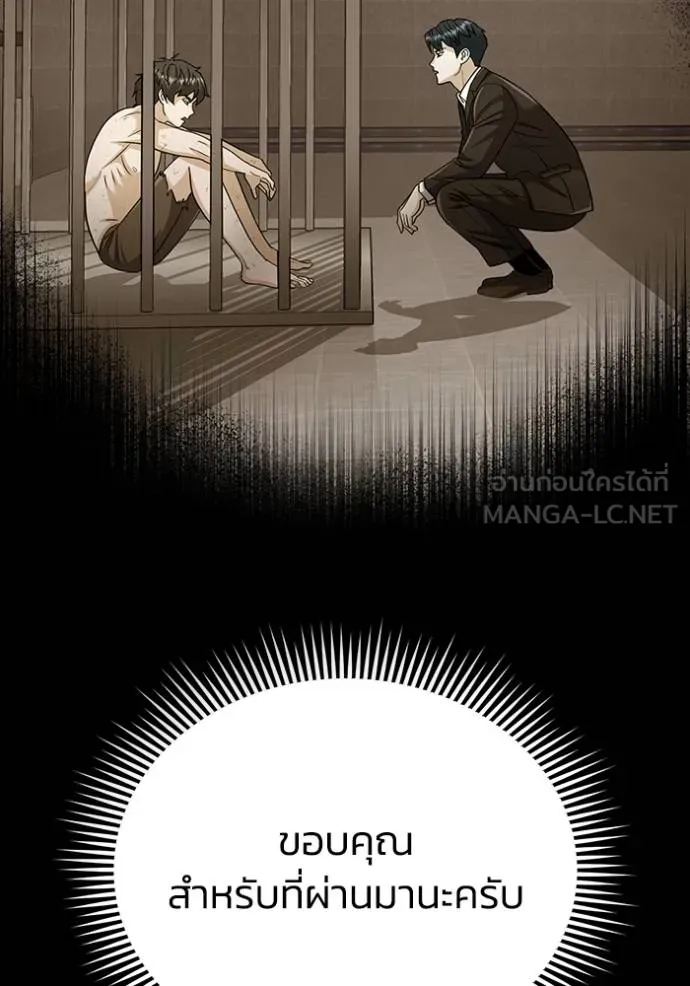 อัจฉริยะนอกคอก ตอนที่ 79 รูปที่ 147