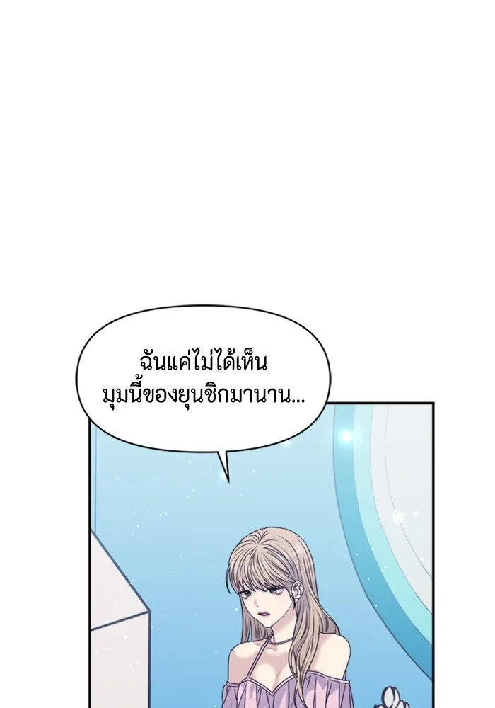 Couple Breaker ตอนที่ 42 รูปที่ 146