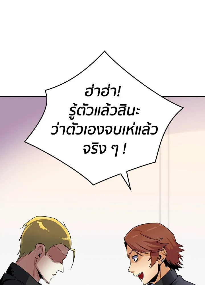 นักเลงกระจอกย้อนเวลามาทวงแค้น ตอนที่ 20 รูปที่ 13