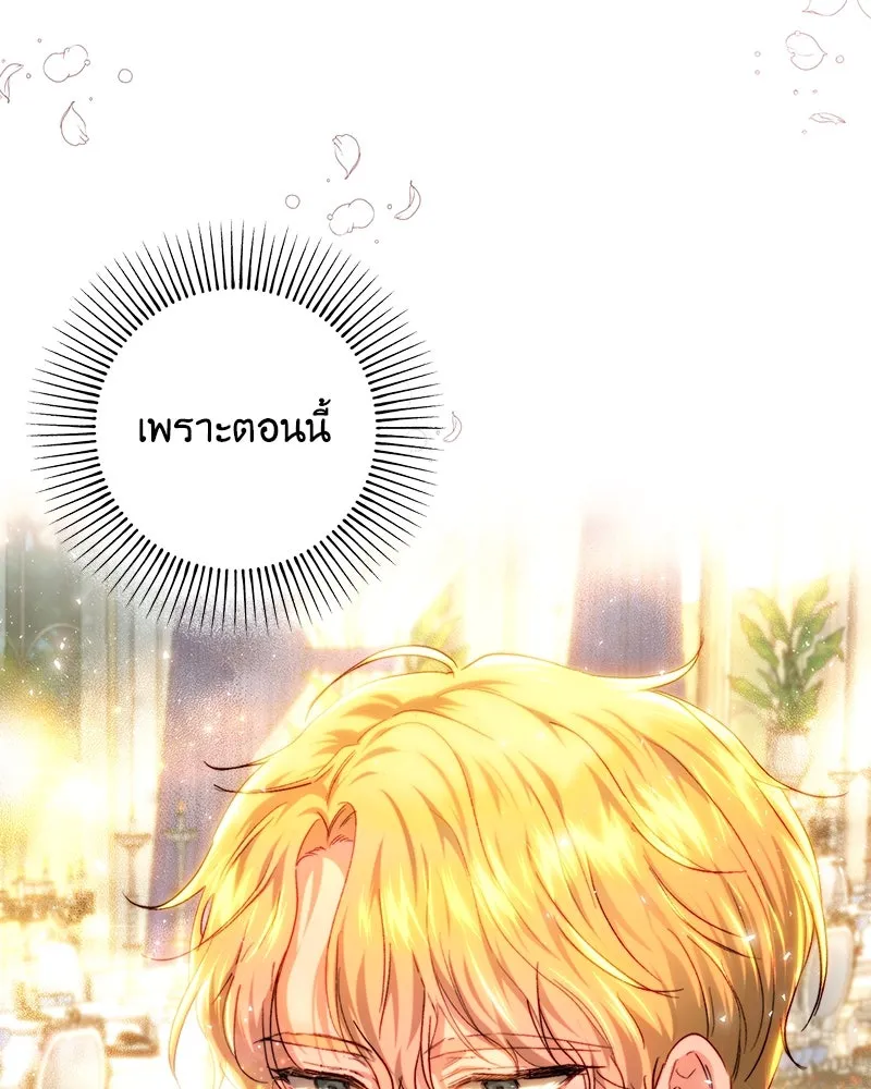 เจ้าหญิงคลั่งแห่งวังหลวง ตอนที่ 74 รูปที่ 46