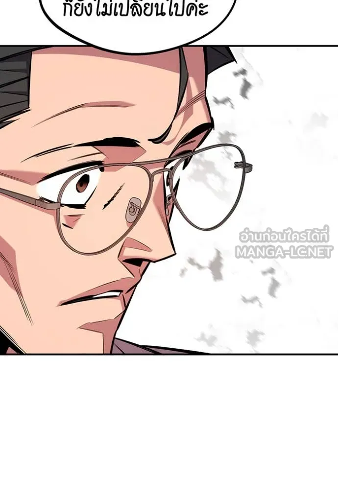 แยกร่างล่าอัตโนมัติ ตอนที่ 144 รูปที่ 104