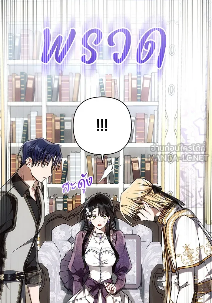 แอชสตาร์ต ตอนที่ 55 รูปที่ 30