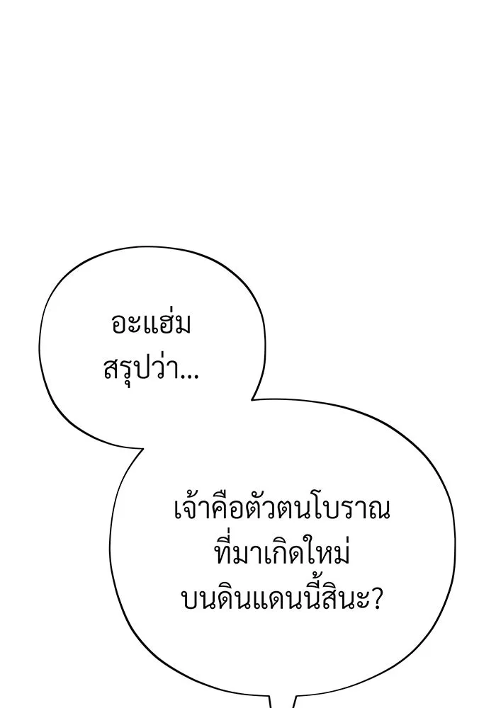 จอมเวทเกิดใหม่ในรอบ 66666 ปี ตอนที่ 132 รูปที่ 74