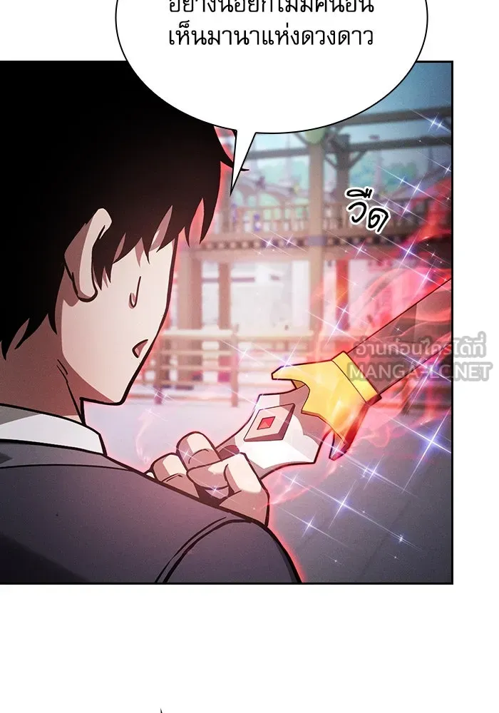 นักดาบอัจฉริยะจากอะคาเดมี ตอนที่ 91 รูปที่ 60