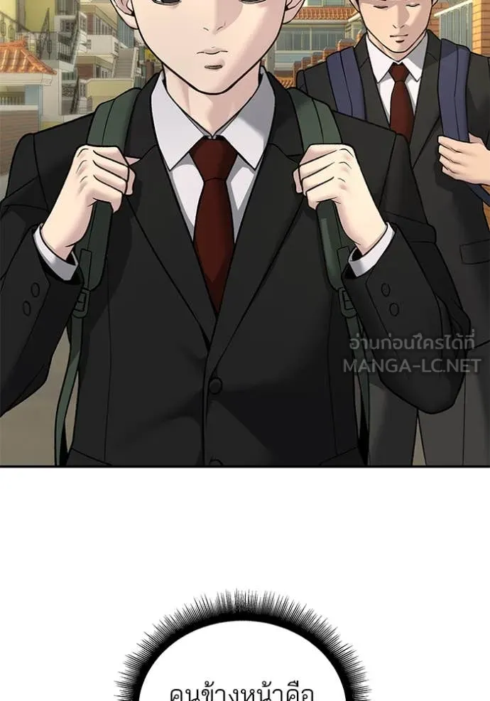 เลวฟาดเลว ตอนที่ 171 รูปที่ 136