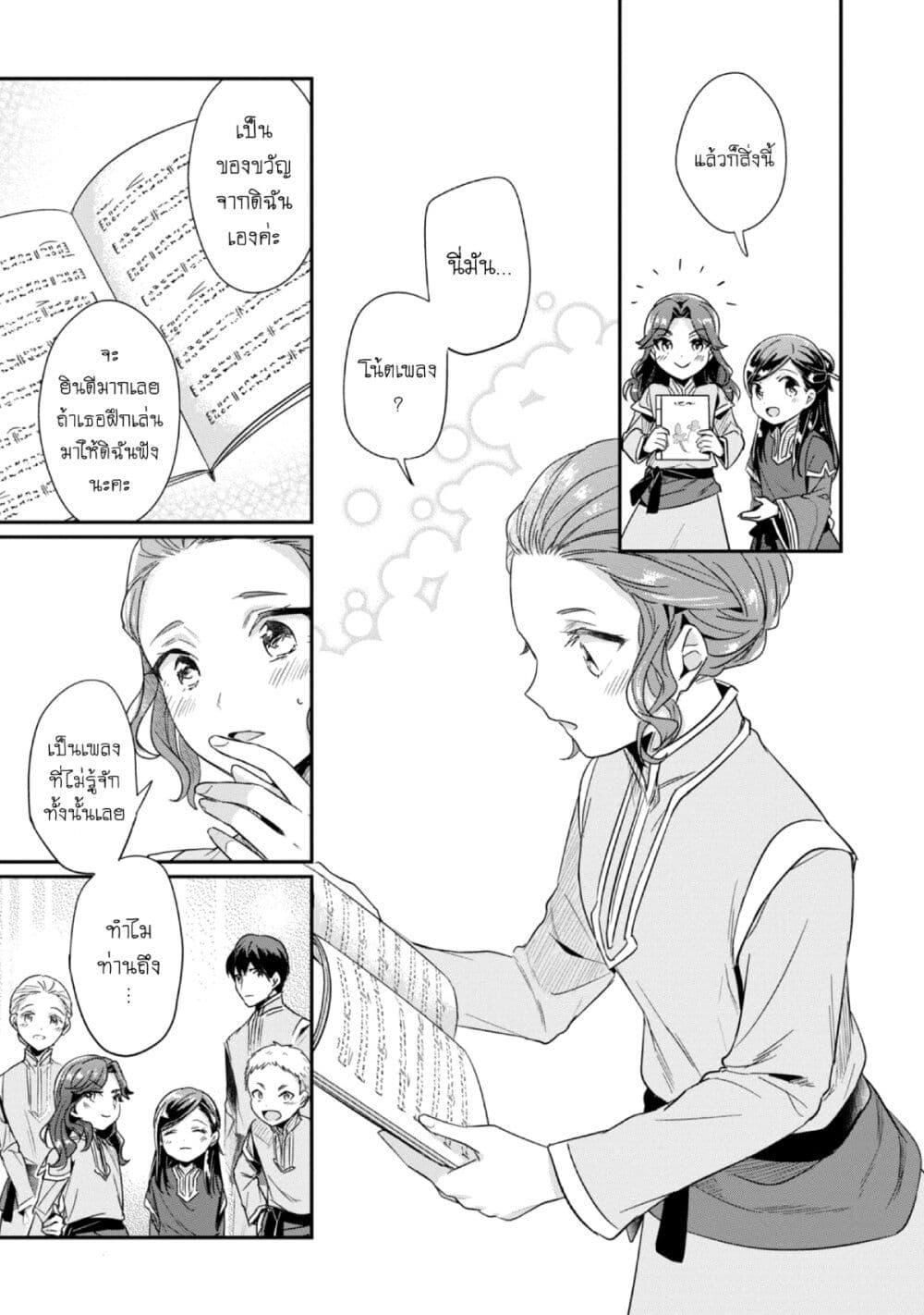 Manga-lc-com อ่านมังงะ อ่านการ์ตูน ออนไลน์ ฟรี Honzuki no Gekokujou Part 2 ตอนที่ 1 2 3 4 5 6 7 8 9 10 11 12 13 14 ฟรี ไม่มีโฆษณา Manga-lc - อ่าน มังงะ อ่าน การ์ตูน ออนไลน์ อ่านมังงะ ฟรี