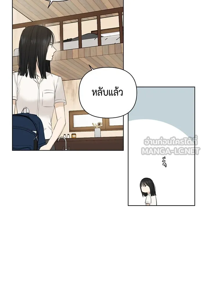 เพียงรุ่งอรุณ ตอนที่ 10 รูปที่ 33