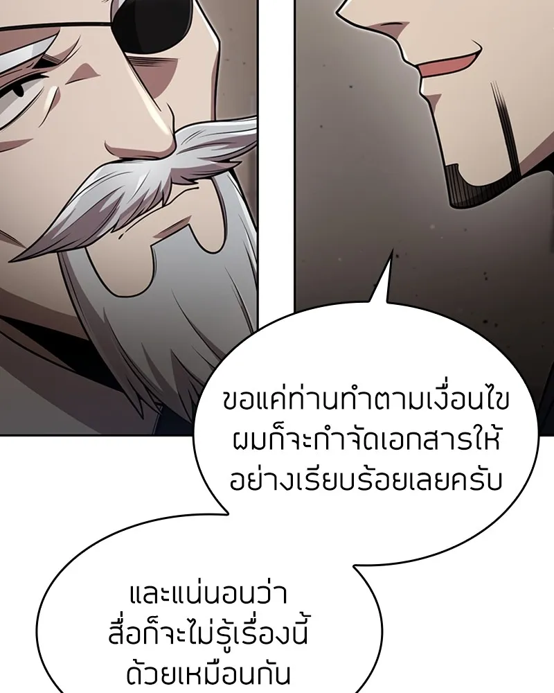 Clever Cleaning Life Of The Returned Genius Hunter ส_ดยอดฮ_นเตอร_สายคล_น ตอนที่ ตอนที่ 78 รูปที่ 17