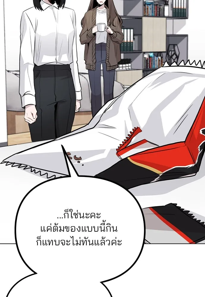 รักผิดแผน ตอนที่ 33 รูปที่ 16