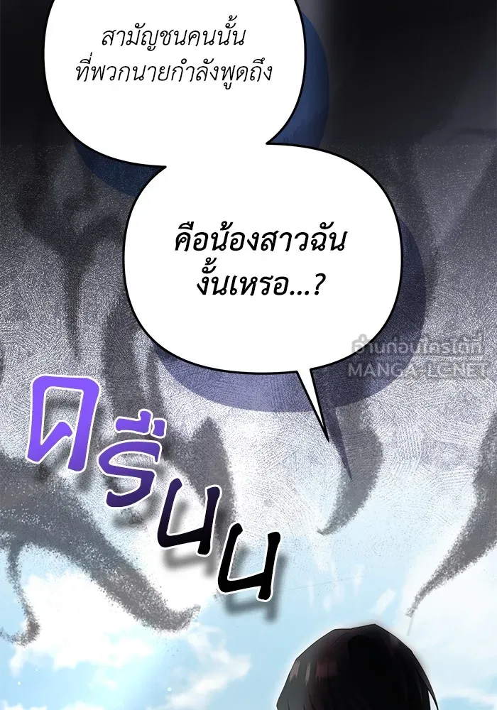 ชีวิตใหม่ในตระกูลมือสังหาร ตอนที่ 30 รูปที่ 9