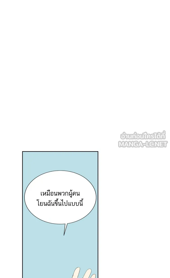 ฉันมันร้าย หรือเพราะโลกไม่น่ารัก ตอนที่ 34 รูปที่ 12