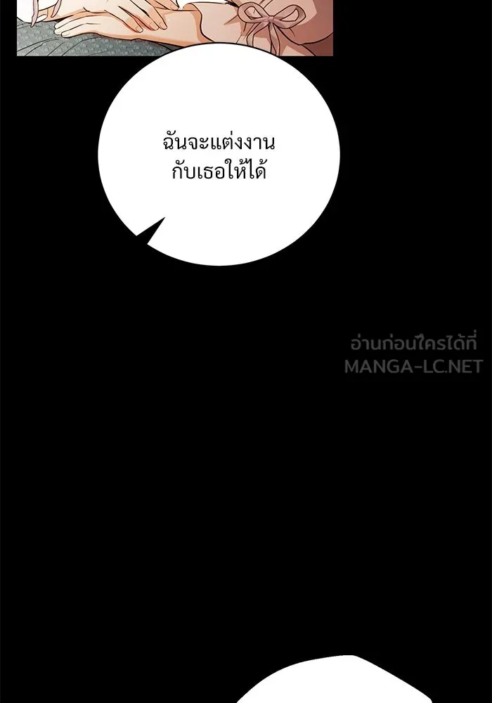 แด่ชู้รักของสามี ตอนที่ 1 รูปที่ 105