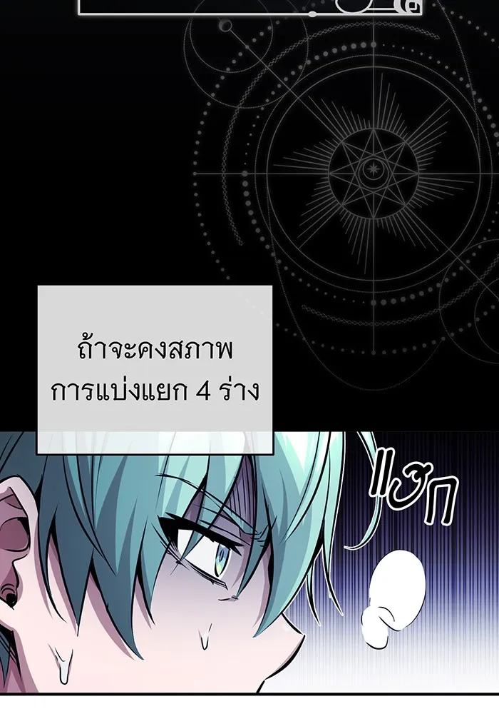 จอมเวทเกิดใหม่ในรอบ 66666 ปี ตอนที่ 75 รูปที่ 121