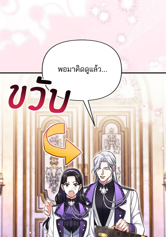 แด่ตัวละครโปรดที่ถูกทิ้ง ตอนที่ 64 รูปที่ 28