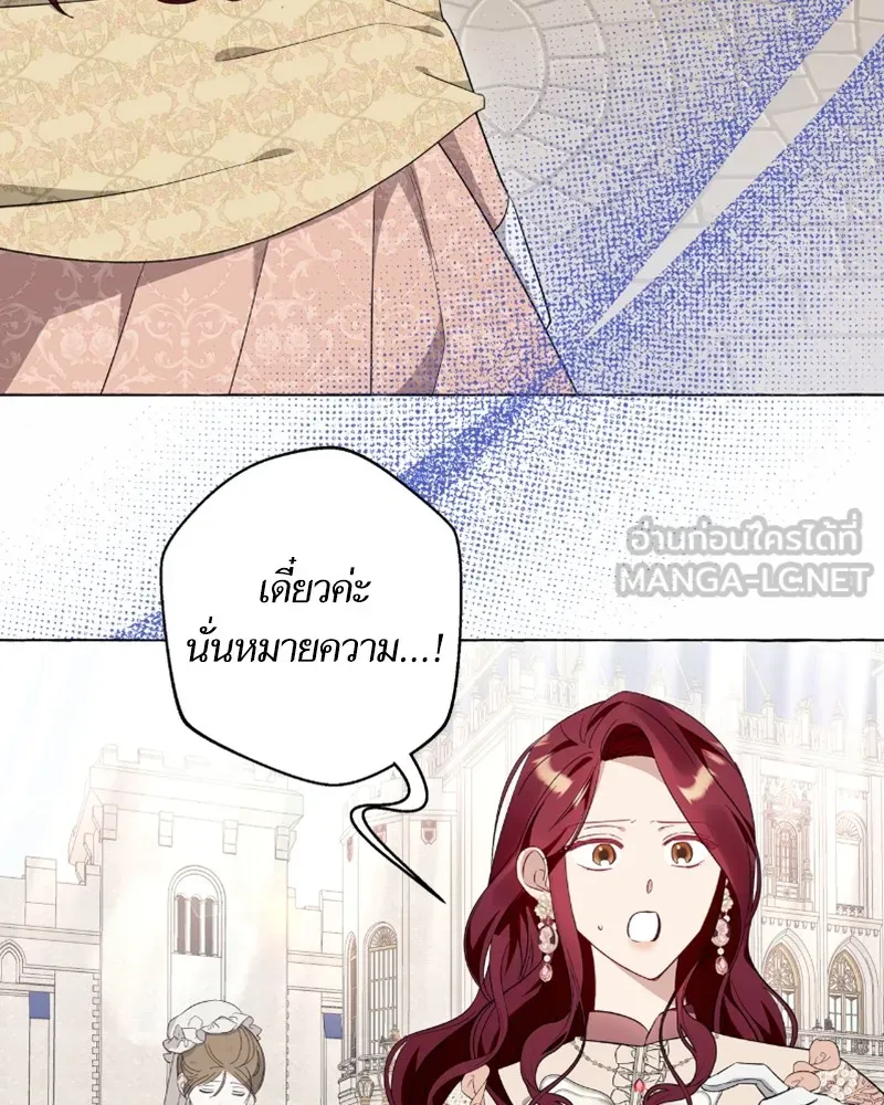 นึกว่าเป็นอิเซไคธรรมดา ตอนที่ 40 รูปที่ 63