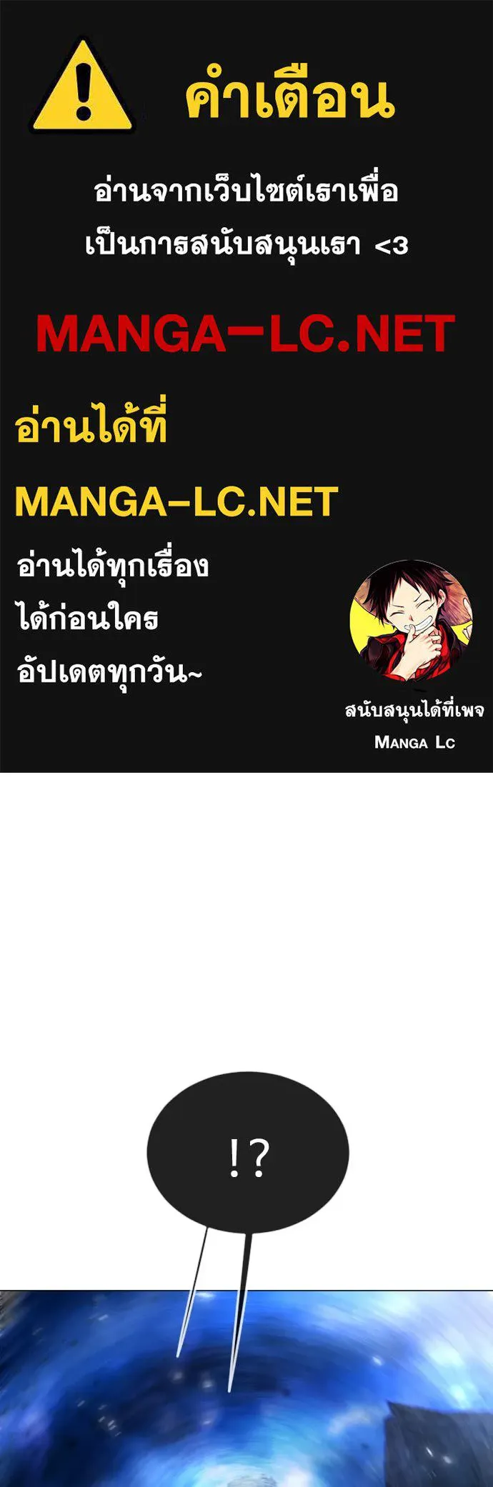 ยุคแห่งยอดมนุษย์ ตอนที่ 69 รูปที่ 1