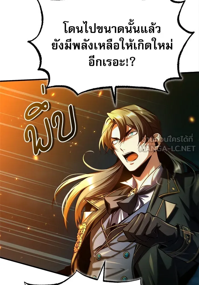 ศาสตราจารย์จำเป็นแห่งอะคาเดมี ตอนที่ 71 รูปที่ 18