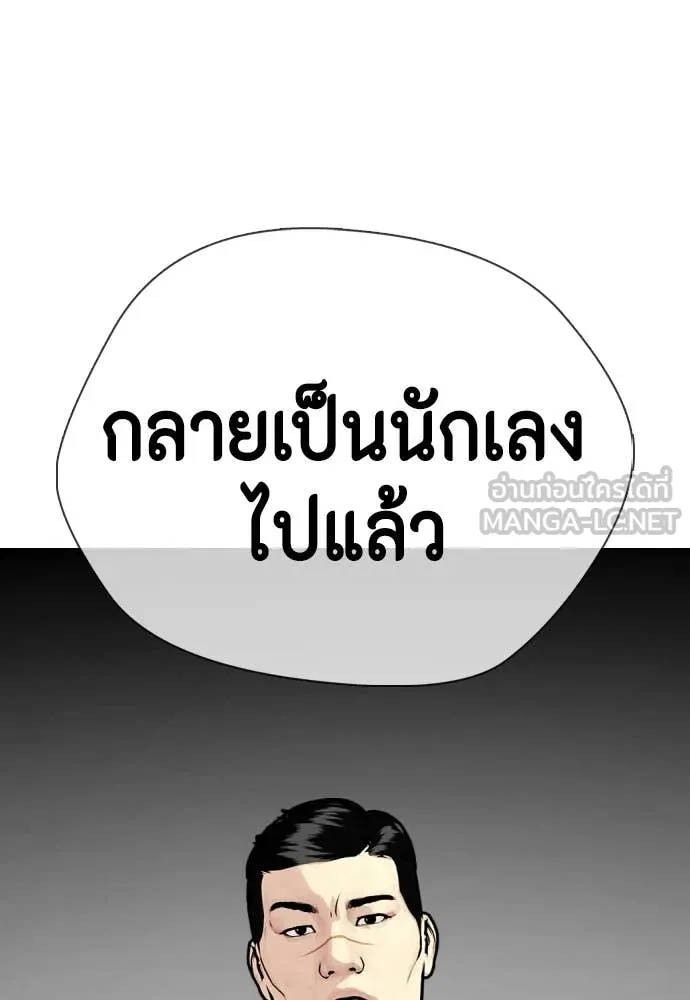 หมาหัวเน่า ตอนที่ 159 รูปที่ 111