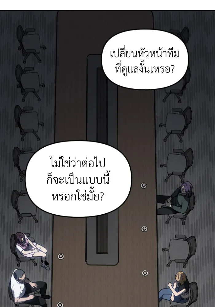 อดีตบอสหอคอย ตอนที่ 3 รูปที่ 125