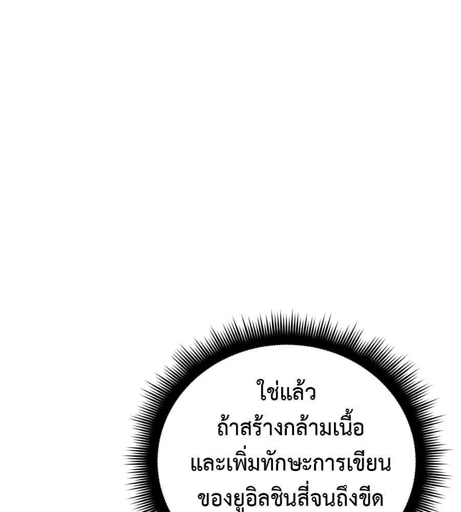 สัปดาห์นี้งดอัปตอนใหม่ ตอนที่ 112 รูปที่ 80