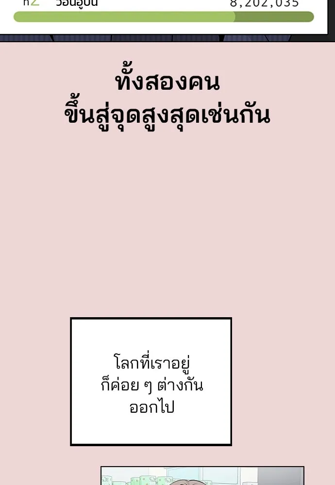 รักผิดแผน ตอนที่ 9 รูปที่ 13