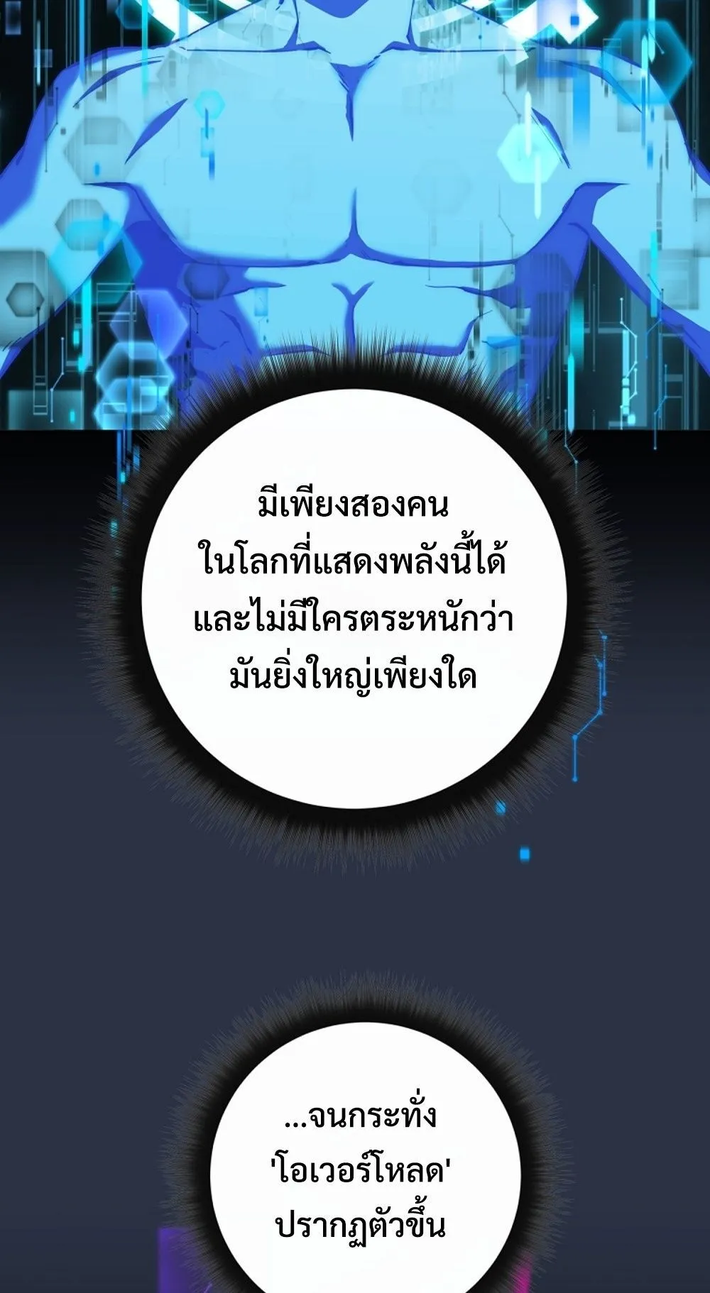 Return of the Sword God-Rank Civil Servant ตอนที่ ตอนที่ 42 รูปที่ 26