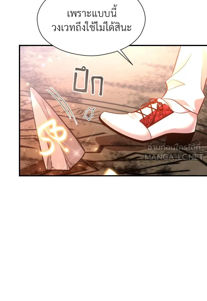 จักรพรรดิคลั่งรักที่เด็กกว่าฉันพันปี ตอนที่ 13 รูปที่ 66