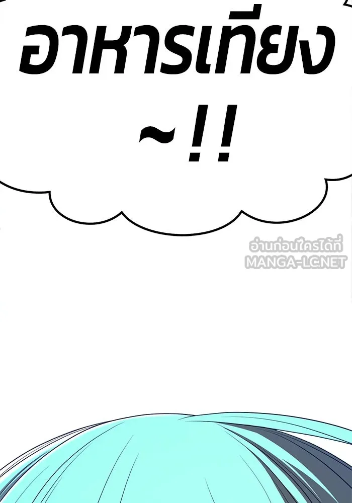 +99 ท่อนไม้พร้อมบวก ตอนที่ 84 บทส่งท้ายซีซัน 1 (2) รูปที่ 300