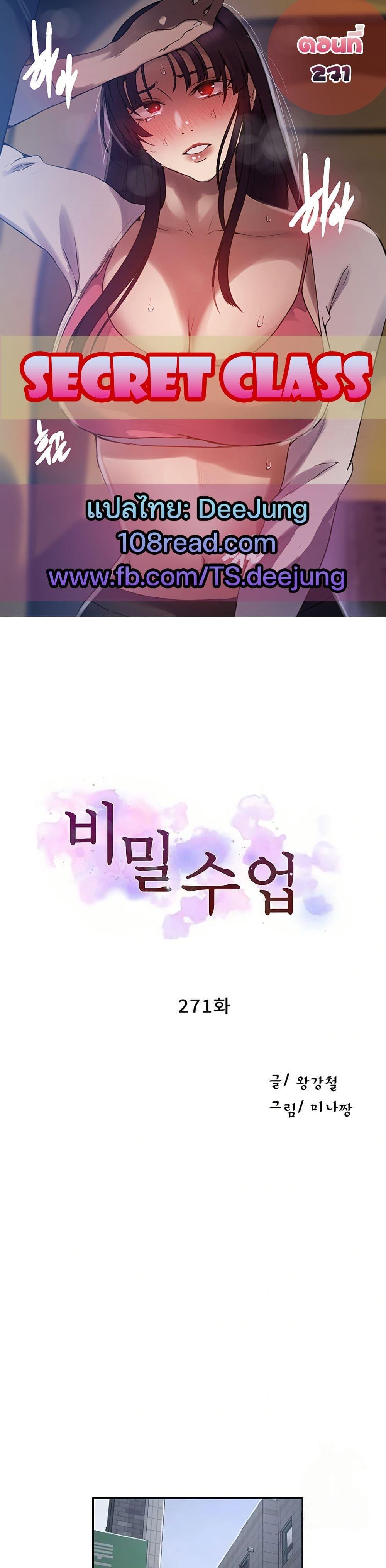 Doujin-Lc- อ่าน โดจิน มังฮวา เกาหลี ญี่ปุ่น จีน แปลไทย Secret Class ตอนที่ 1 2 3 4 5 6 7 8 9 10 11 12 13 14 ฟรี ไม่มีโฆษณา อ่าน โดจิน Manhwa เกาหลี ญี่ปุ่น จีน เรามีครบ คัดมาให้เน้นๆ โดจิน 18+ รับประกันความฟินโดย  Doujin Lc