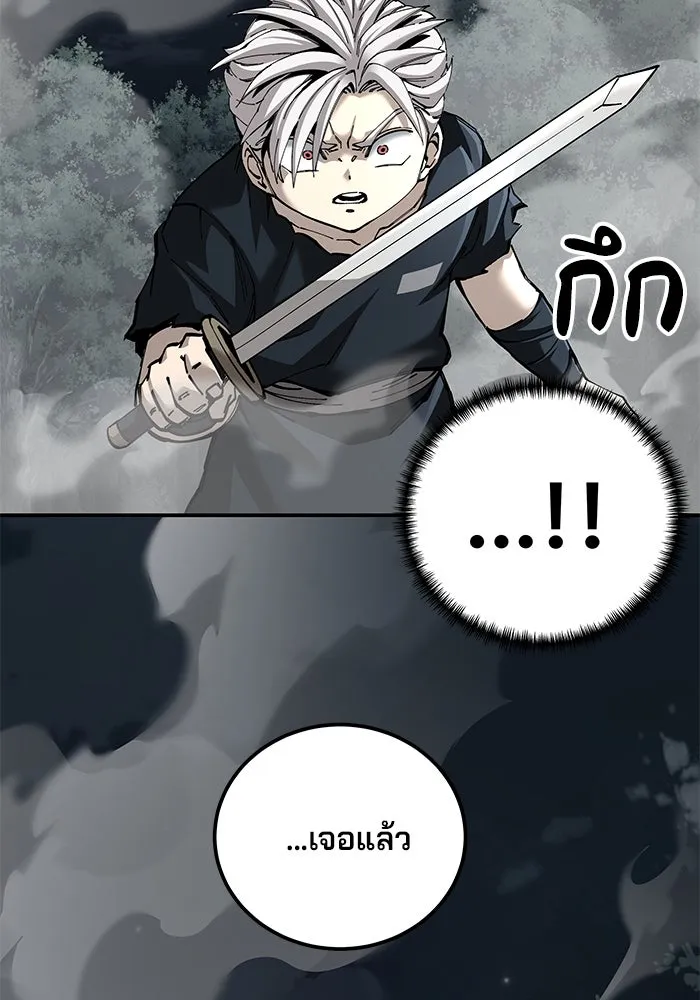 คุณปู่จอมยุทธกับหลานสาวสุดแกร่ง ตอนที่ 94 รูปที่ 130