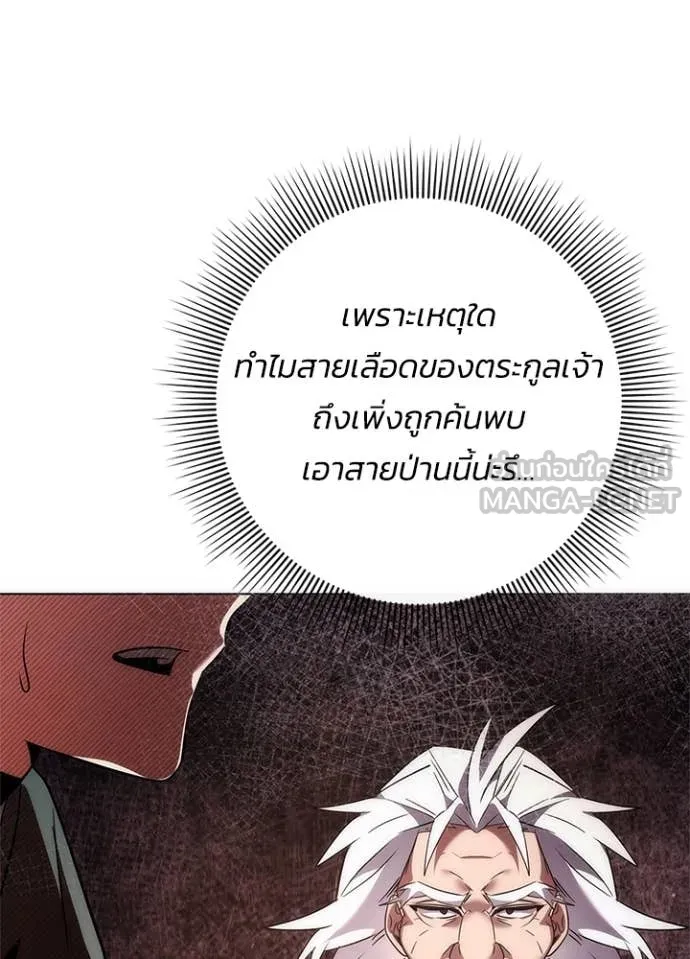 คืนแห่งโทแกบี ตอนที่ 73 รูปที่ 151