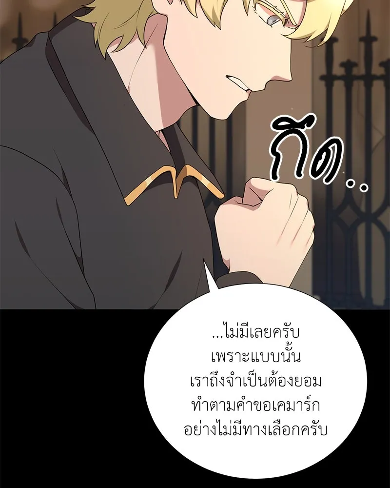 คนสวนโลกฮันเตอร์ ตอนที่ 52 รูปที่ 53