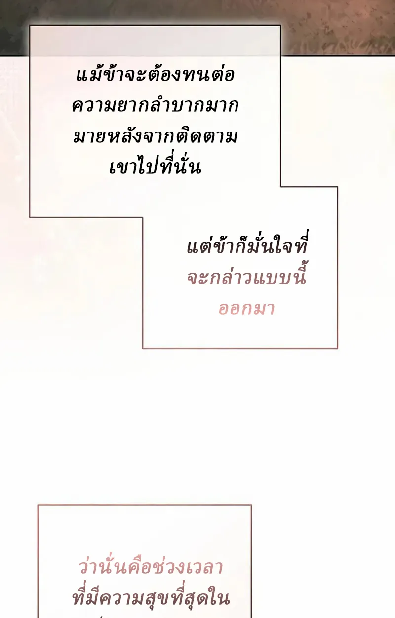 Reborn on the Demonic Cult Battlefield ยอดอ_จฉร_ยะผ_หวนค_น ตอนที่ ตอนที่ 17 รูปที่ 122