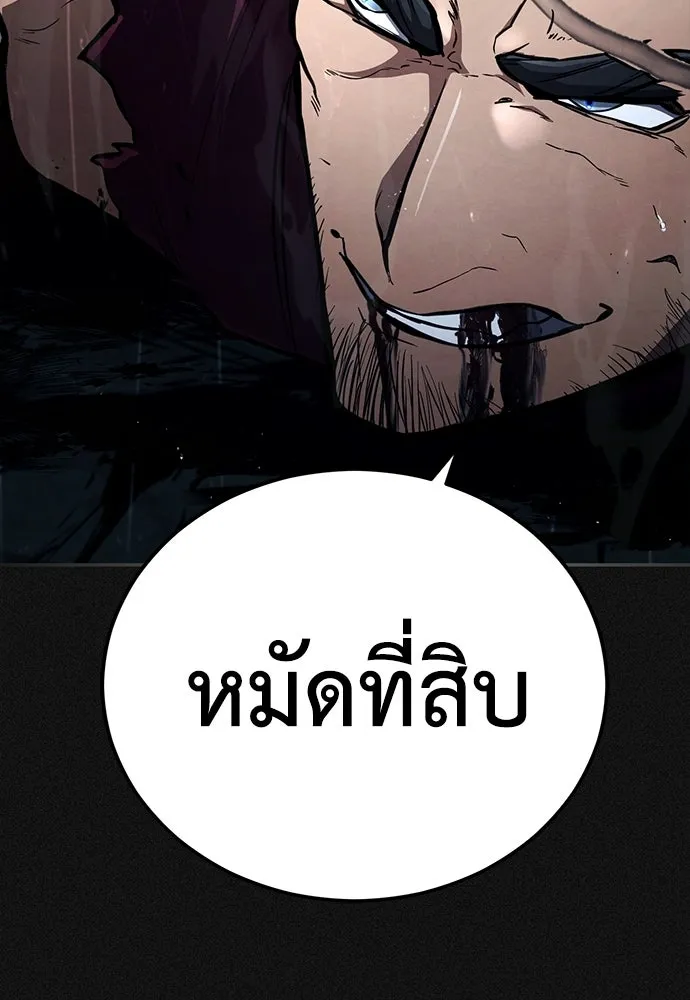 กำปั้นราชันคืนชีพ ตอนที่ 1 รูปที่ 104