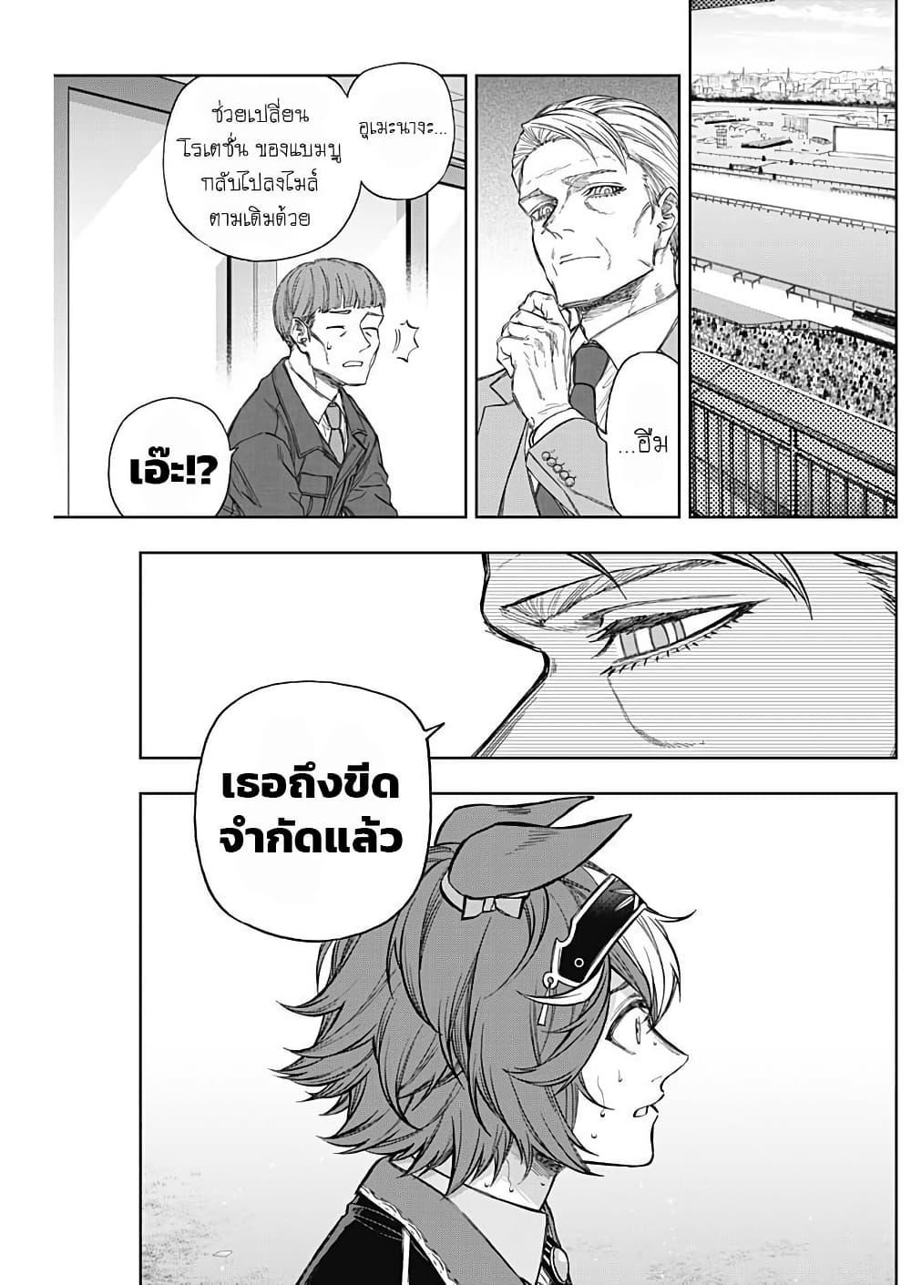 Manga-lc-com อ่านมังงะ อ่านการ์ตูน ออนไลน์ ฟรี Uma Musume Cinderella Gray ตอนที่ 1 2 3 4 5 6 7 8 9 10 11 12 13 14 ฟรี ไม่มีโฆษณา Manga-lc - อ่าน มังงะ อ่าน การ์ตูน ออนไลน์ อ่านมังงะ ฟรี