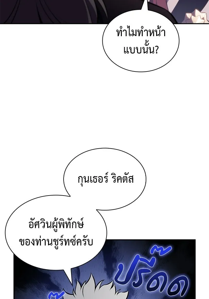ลูกชายคนเล็กของดยุกคือมือสังหาร ตอนที่ 122 รูปที่ 34