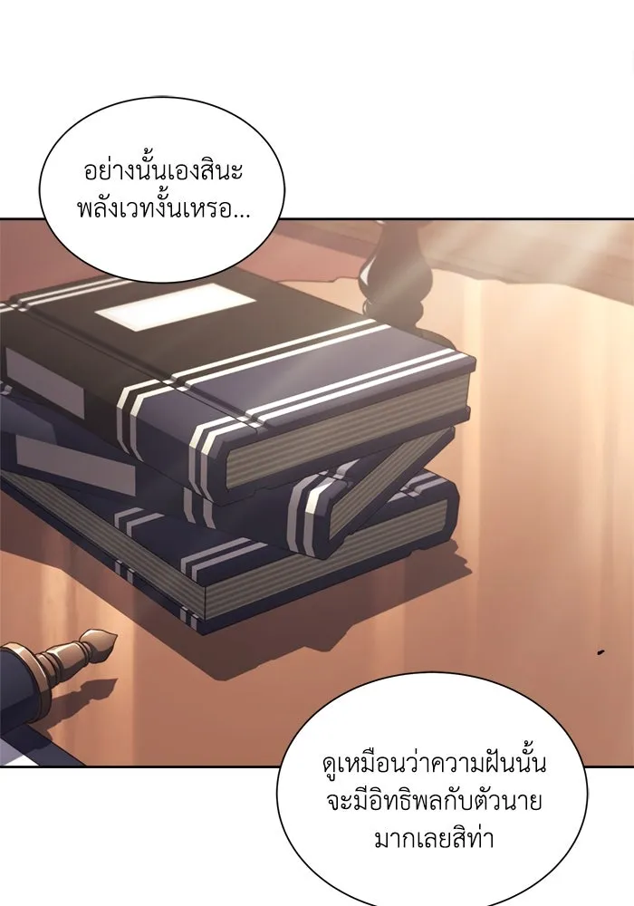 ชีวิตพลิกผันของลอร์ดผู้เกียจคร้าน ตอนที่ 45 เส้นทางของนักดาบ รูปที่ 101