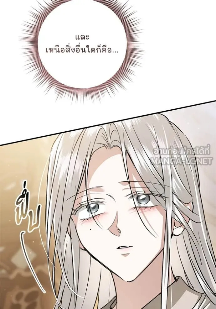 ยามหมาป่าทมิฬ ตอนที่ 72 รูปที่ 81