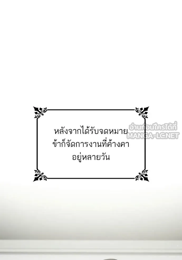 ชาตินี้น้องขอ ตอนที่ 188 รูปที่ 2