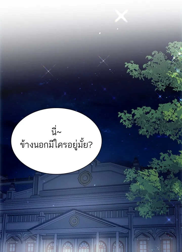 อดีตภรรยาของพระเอกหนุ่มจอมคลั่งรัก ตอนที่ 58 รูปที่ 25