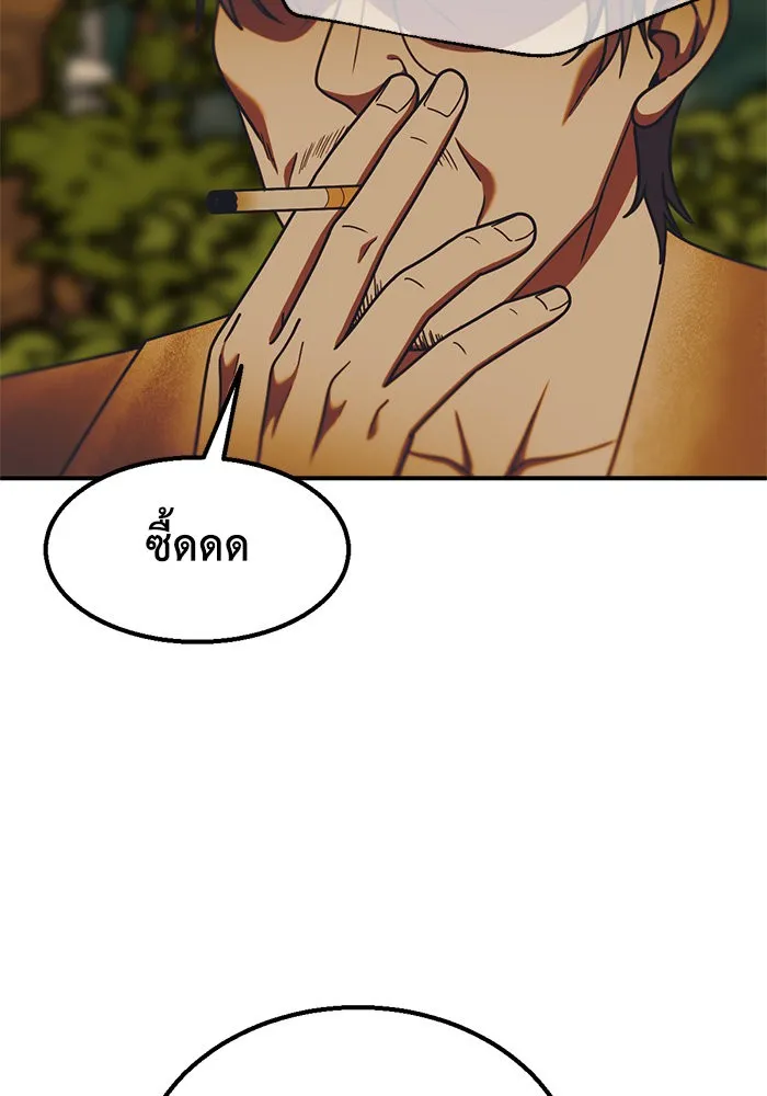 ช่วยเปลี่ยนฉันที ตอนที่ 177. คโยแทฮี 17 รูปที่ 4